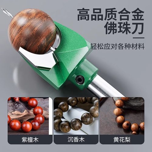 佛珠刀圆珠刀木珠刀具刀佛塔刀车刀硬质合金佛珠钻头刀头手串工具 - 图0