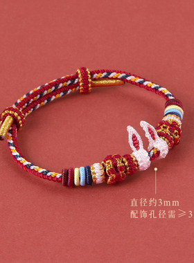 红绳手绳女款情侣手链手工编织绳半成品可串转运珠520礼物送女友