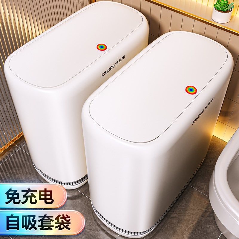 品质厕所垃圾桶家用新款夹缝带盖纸篓客厅厕纸,淘宝优惠券,粉丝福利购,淘宝优惠卷