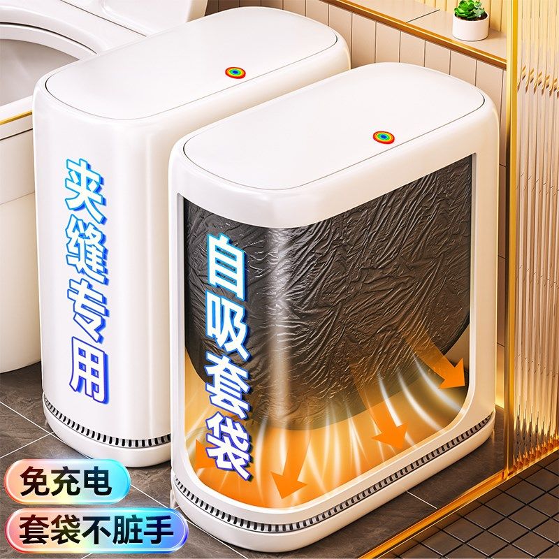 品质厕所垃圾桶家用新款夹缝带盖纸篓客厅厕纸,淘宝优惠券,粉丝福利购,淘宝优惠卷