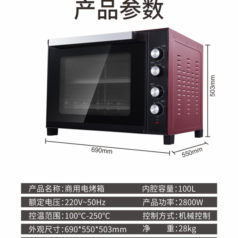 beow/贝奥 BO-K100W烤箱商用100L升烘焙多功能大容量家用电烤箱 - 图0