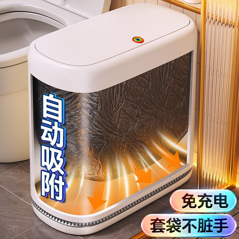 品质厕所垃圾桶家用新款夹缝带盖纸篓客厅厕纸,淘宝优惠券,粉丝福利购,淘宝优惠卷