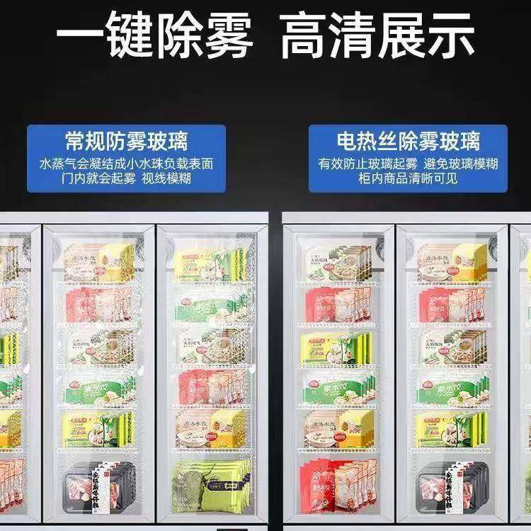 立式冷冻展示柜商用超市预制菜水饺牛肉冷柜牛排低温冰淇淋冷冻柜,淘宝优惠券,粉丝福利购,淘宝优惠卷