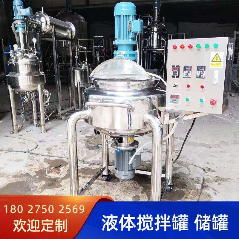 50L可可脂电加热均质搅拌罐变频调速316不锈钢出口品质中英文电箱,淘宝优惠券,粉丝福利购,淘宝优惠卷