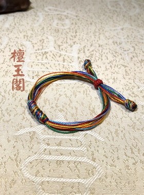 七色绳编织七彩绳手绳男女手链7色线手饰宝宝儿童手工定制7彩绳