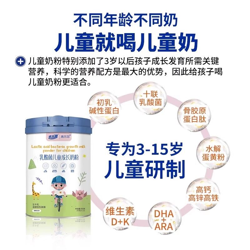 3-15岁儿童成长专用奶粉学生青少年长的慢助力个子高营养补充奶粉,淘宝优惠券,粉丝福利购,淘宝优惠卷