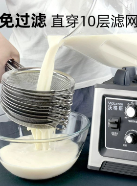 德国沃格斯大容量商用豆浆破壁机