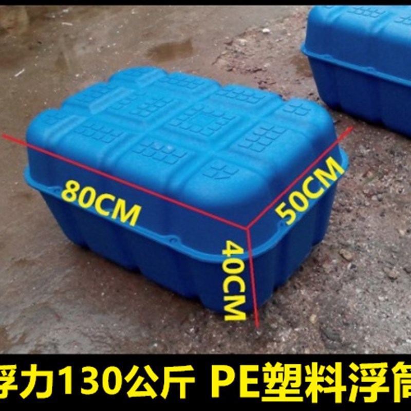 大唐浮水上平台网箱养殖配件塑料浮筒浮桥浮球浮桶浮漂浮箱体 - 图3