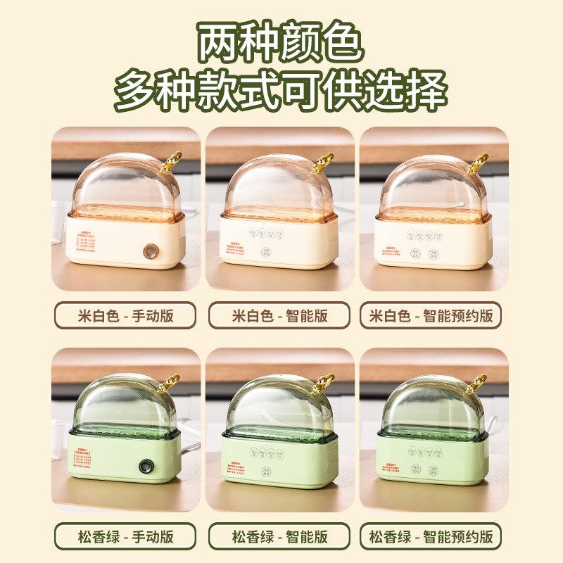 蒸蛋器层早餐煮蛋器自动断电家用定时宿舍预约蒸蛋机,淘宝优惠券,粉丝福利购,淘宝优惠卷