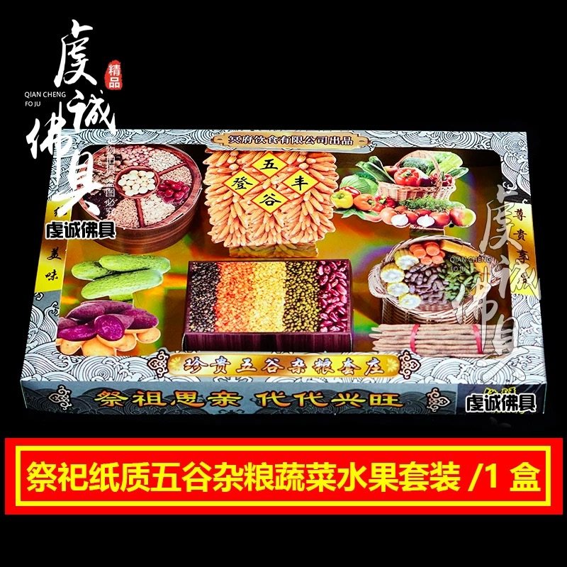 祭祀用品蒸笼牛奶豆浆油条五谷杂粮拜拜扫墓上坟清明节烧纸点心,淘宝优惠券,粉丝福利购,淘宝优惠卷