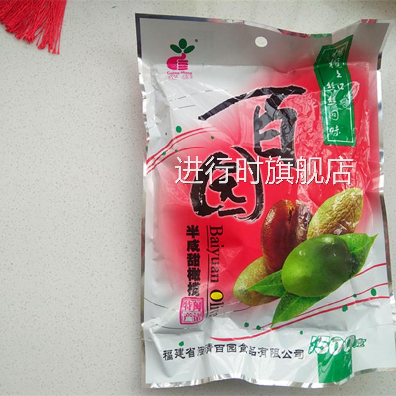 福建闽清百园橄榄福州特产零食蜜饯干果半咸甜橄榄500克包邮 - 图3