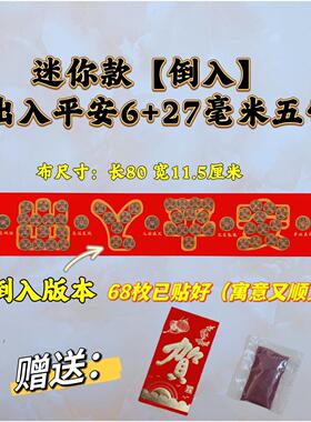 五帝钱压门槛石过门石66出入平安硬币入户门模板铜钱加厚黄铜装修