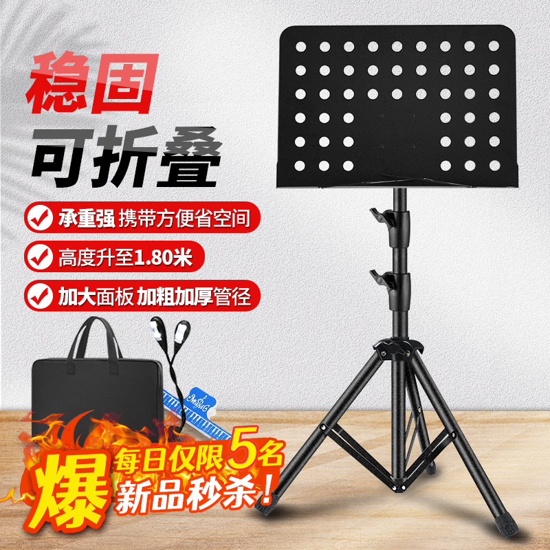 乐谱架便携式折叠家用吉他古筝琵琶二胡小提琴架子鼓高级古筝专用 - 图0