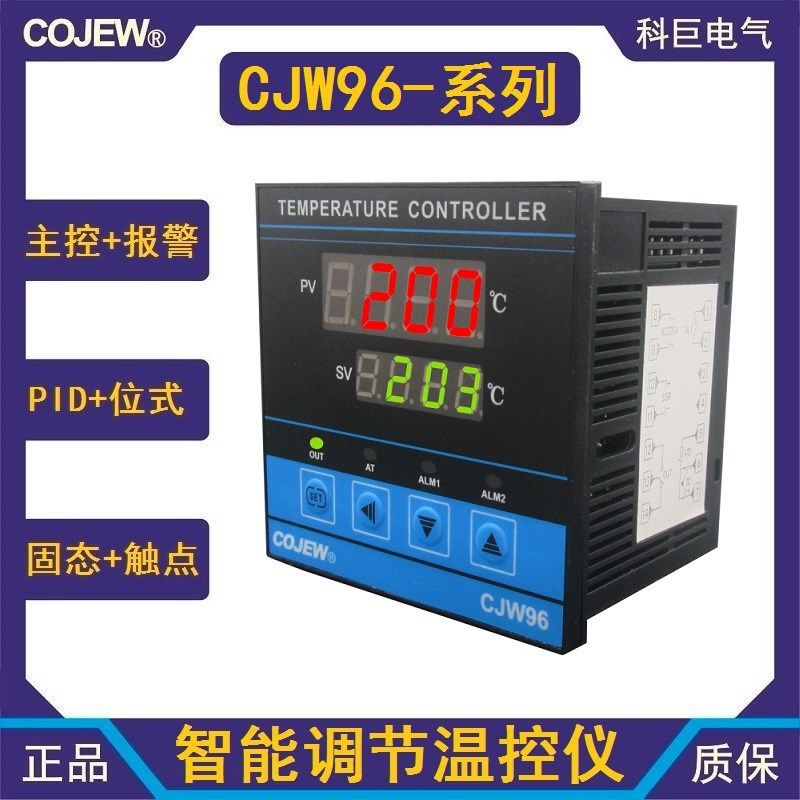 JW99( 9)电子式智能型温控仪ID调节仪温控器,淘宝优惠券,粉丝福利购,淘宝优惠卷