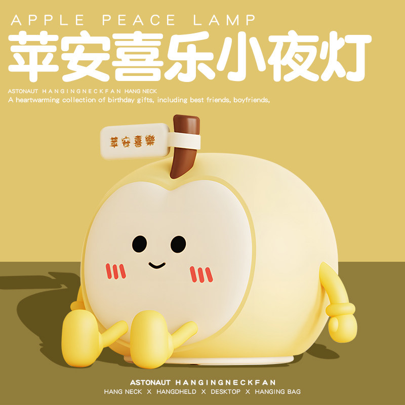 安喜乐小夜灯氛围卧室床头睡眠护眼儿童充电硅胶拍拍灯新款,淘宝优惠券,粉丝福利购,淘宝优惠卷