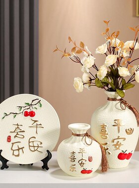 创意摆件平安喜乐乔迁装饰客厅玄关博古架盘子新婚开业装饰品新居
