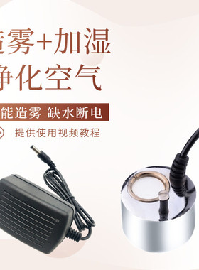 假山流水加湿喷雾水景造雾器小型鱼缸景观雾化头盆景摆件烟雾出雾