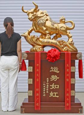 特大招财牛摆件酒店公司乔迁开业礼品周年庆典装饰工艺品落地摆设