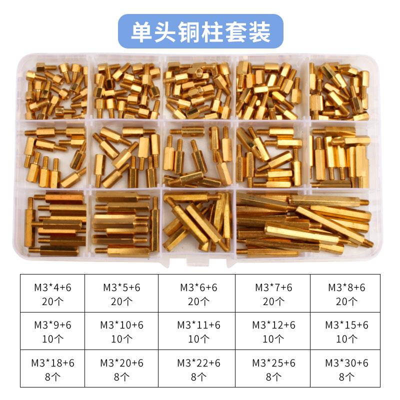 Brass column motherboard screw column single-head hexagonal copper column computer chassis isolation column hexagonal double-pass copper column set M3
