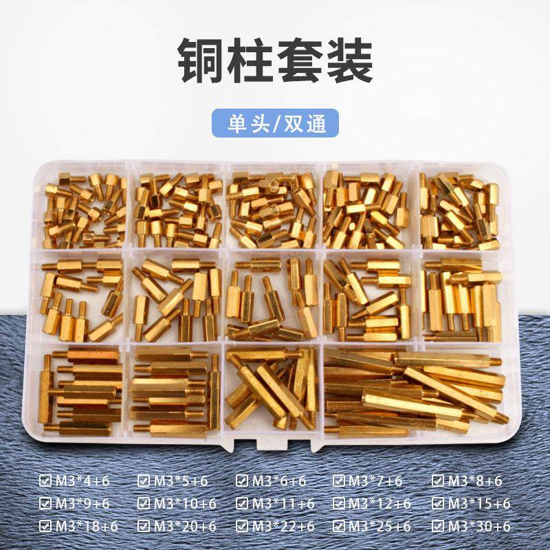 Brass column motherboard screw column single-head hexagonal copper column computer chassis isolation column hexagonal double-pass copper column set M3