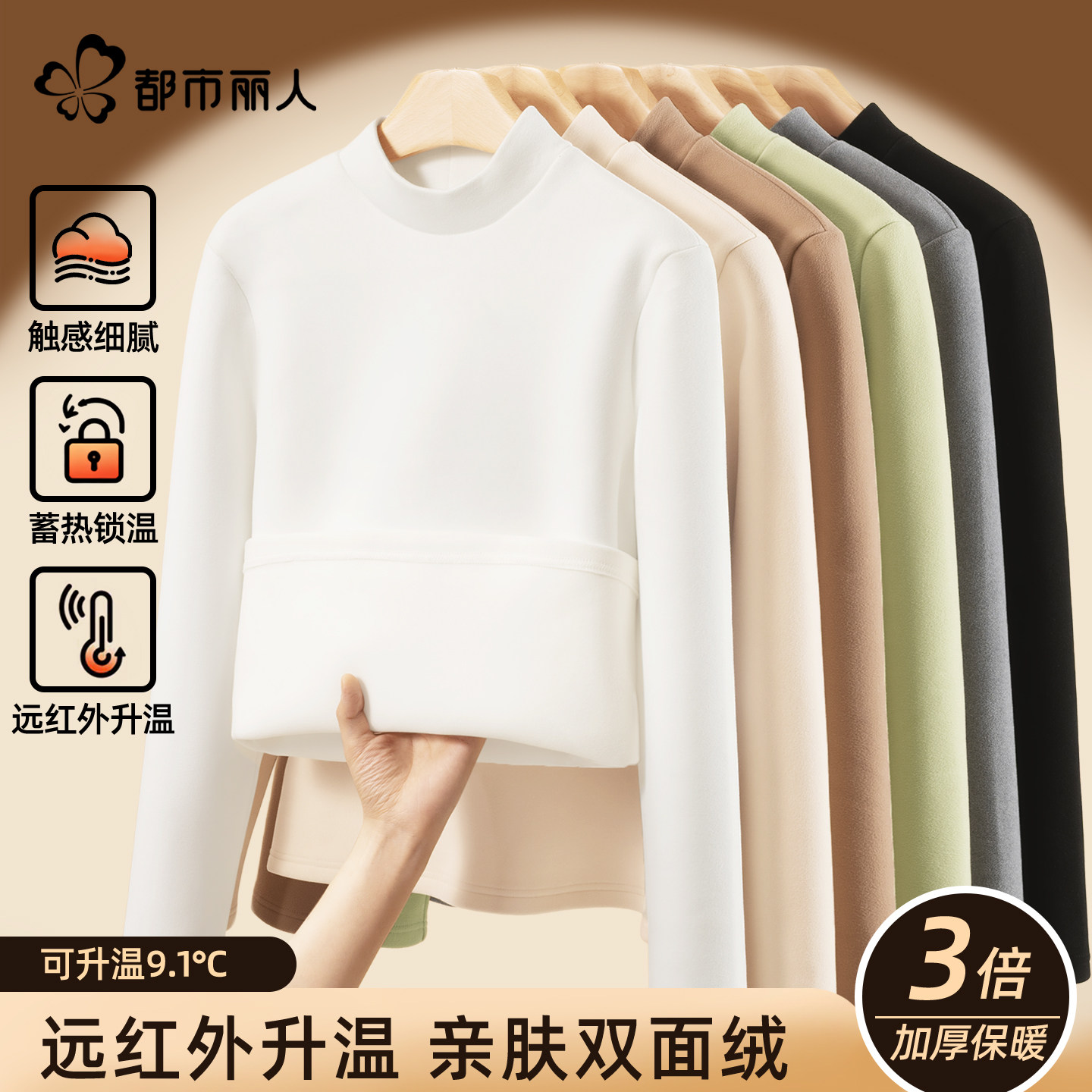 都市丽人双面绒德打底衫女2025新款今年流行爆款冬季半高领内搭X