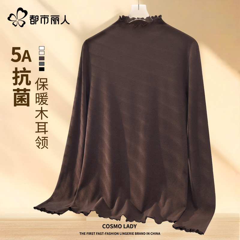 都市丽人绒德打底衫女2026新款冬保暖绒内搭木耳边半高领长袖t恤X,淘宝优惠券,粉丝福利购,淘宝优惠卷