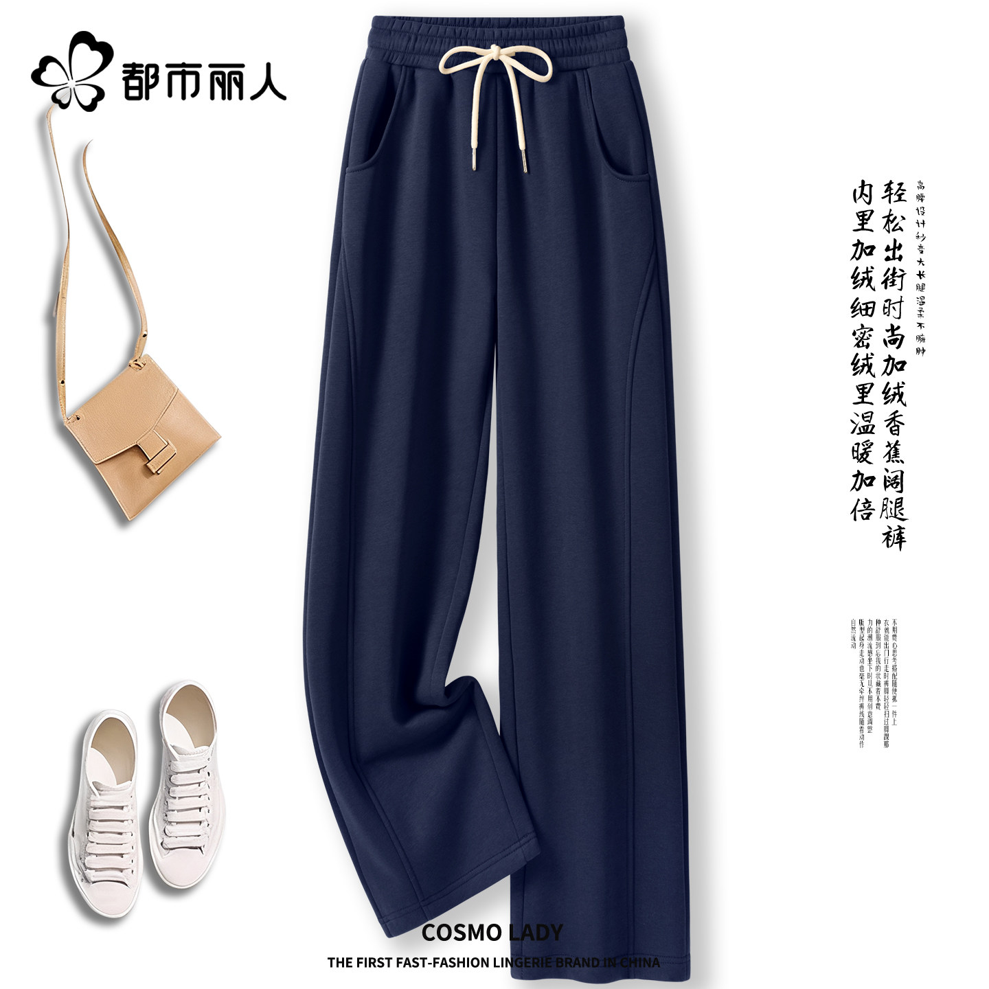 都市丽人藏青色裤子女冬季加绒2026新款加厚卫裤休闲宽松阔腿裤X,淘宝优惠券,粉丝福利购,淘宝优惠卷