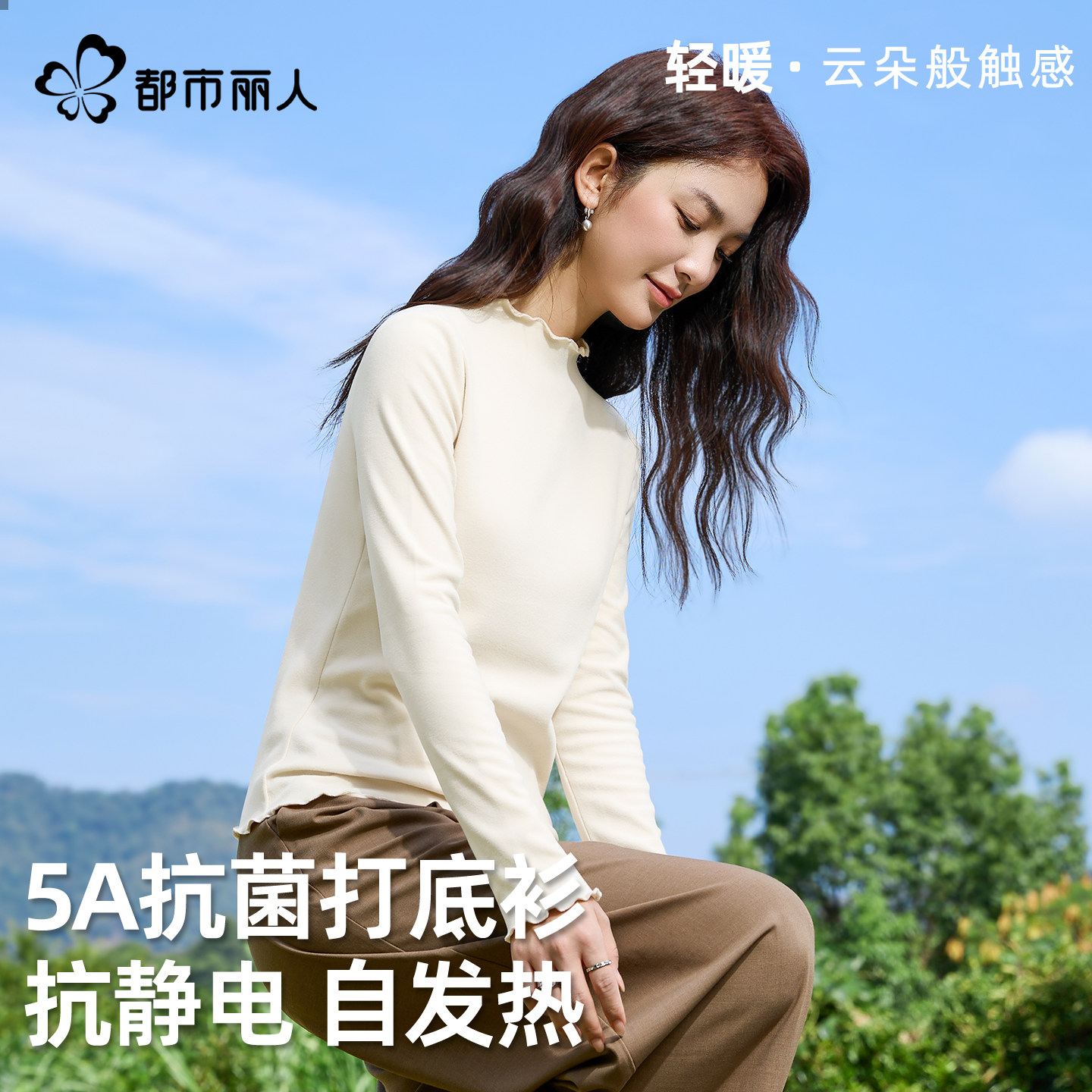 都市丽人木耳边打底衫女2026新款秋冬加绒德保暖内搭半高领上衣X,淘宝优惠券,粉丝福利购,淘宝优惠卷