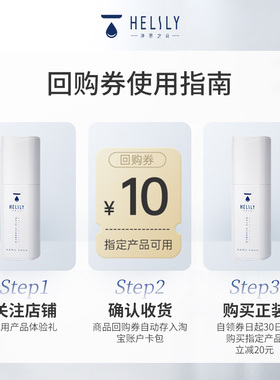 净界之花美白精华中样面霜中样