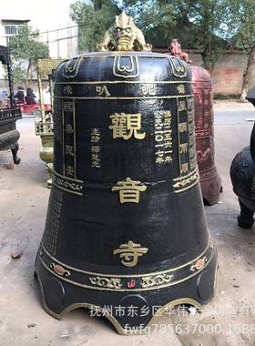 江西法器厂家直销定制寺庙铁钟、祠堂生铁喇叭钟、供应寺院喇叭钟
