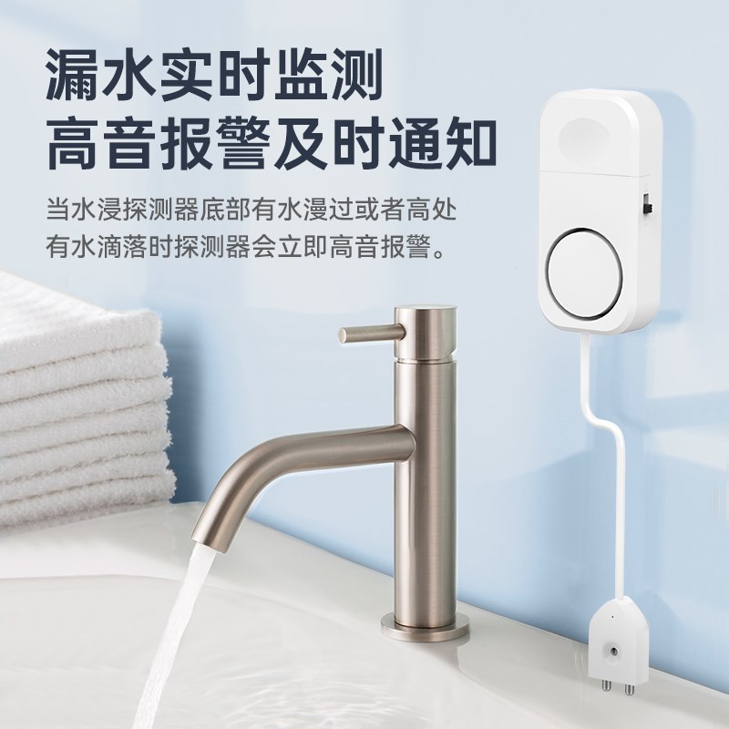 鱼缸便携漏水检测传感器水位自动液位感应报警器放水箱淹控制器 - 图1