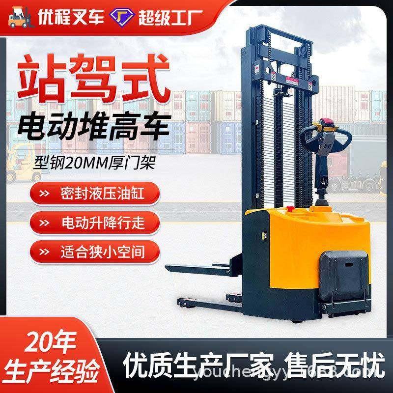 2吨全电动堆高车液压升高车装卸车2吨固定式货叉堆高叉车,淘宝优惠券,粉丝福利购,淘宝优惠卷
