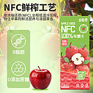 好果爱100NFC苹果汁食品饮料果休闲