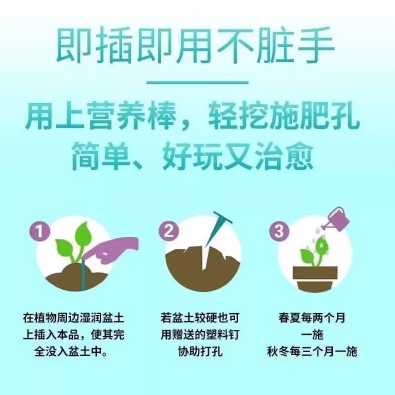 植物营养棒缓释肥料盆栽花卉家用懒人养花通用型长效营养液片绿植,淘宝优惠券,粉丝福利购,淘宝优惠卷