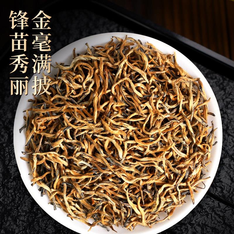 2024新茶一杯香金骏眉茶叶武夷山红茶250g浓香型官方旗舰店自己喝