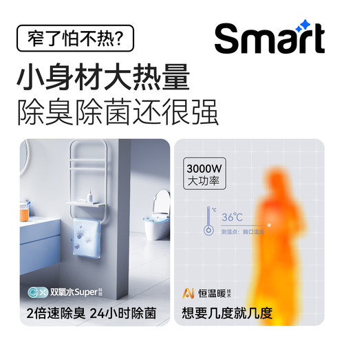 奥普Smart智能人感双氧线性浴霸除菌除臭隐藏式1.8CM极窄L3B-Pro+ - 图3