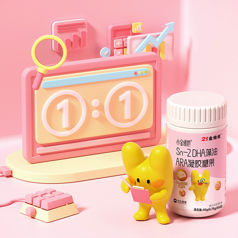 21金维他dha藻油软胶囊ARA儿童学生青少年孕妇增强官方记忆正品力,淘宝优惠券,粉丝福利购,淘宝优惠卷