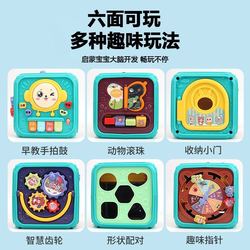 宝宝手拍鼓六面体音乐宝宝个月以上多面体婴幼儿早教启蒙,淘宝优惠券,粉丝福利购,淘宝优惠卷