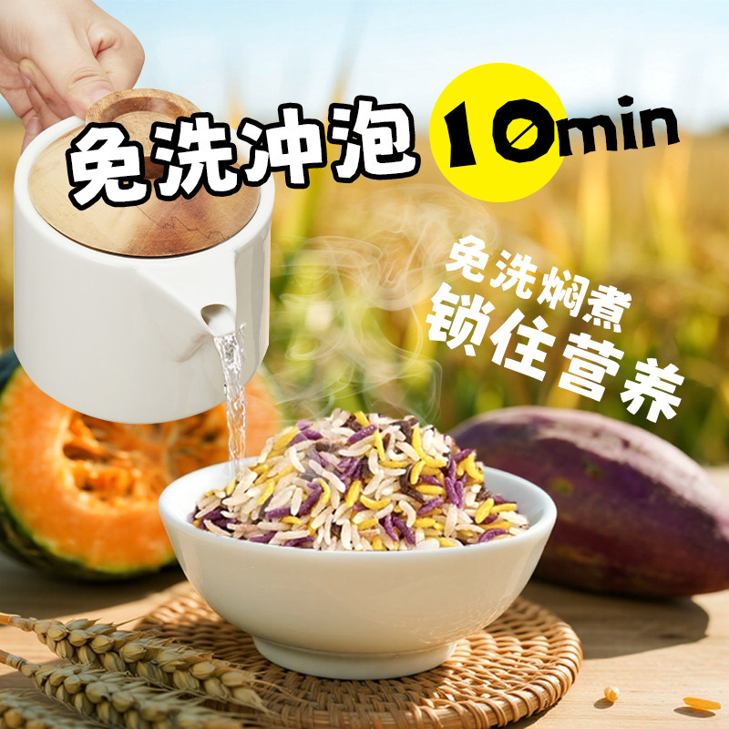 谷绿纤方便冲泡米饭免煮五色粗粮高纤米速食高饱腹低GI软糯糙米饭,淘宝优惠券,粉丝福利购,淘宝优惠卷