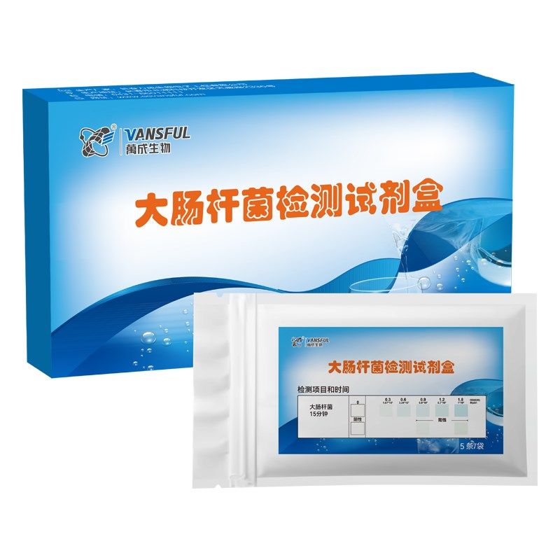 医院水质大肠杆菌群检测试纸片微生物测试条试剂盒无需培养箱,淘宝优惠券,粉丝福利购,淘宝优惠卷