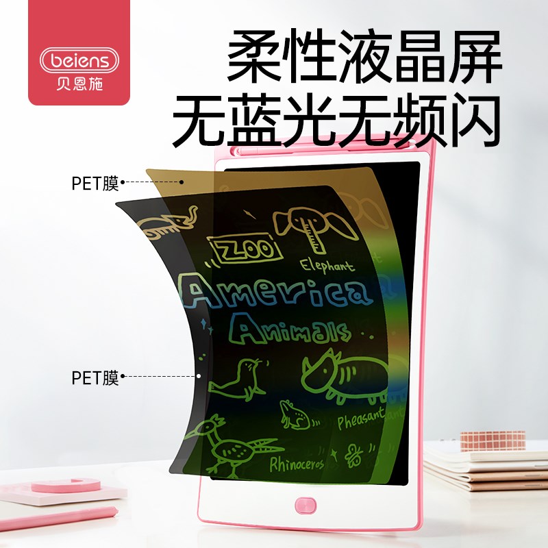 贝恩施彩色液晶手写板涂鸦画板儿童家用电子手写板大画板可消除 - 图1