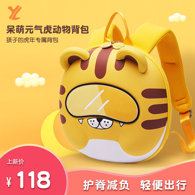 儿童书包幼儿园女孩男孩一年级女童宝宝超轻爱小老虎学,淘宝优惠券,粉丝福利购,淘宝优惠卷