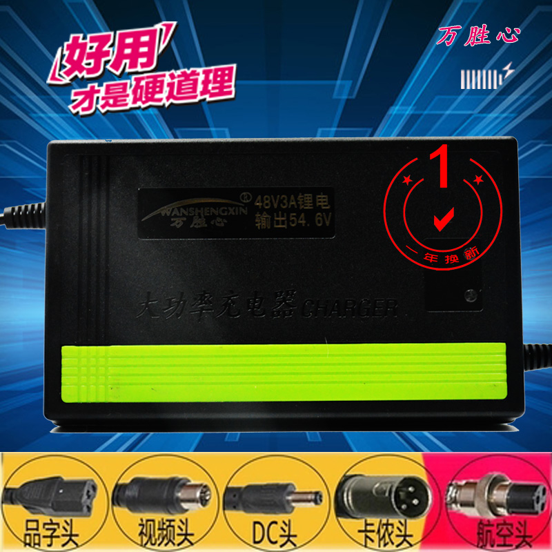 电动摩托车电动汽车锂电池充电器60V磷酸铁锂48V60V3A4A5A6A8A10A - 图1