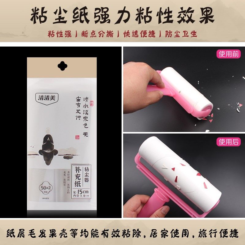美粘尘器粘尘纸补充纸撕粘毛器替纸粘*圈卷,淘宝优惠券,粉丝福利购,淘宝优惠卷