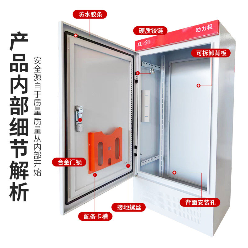 L动力柜配电箱布线控制落地柜低压成室内外空箱体工程,淘宝优惠券,粉丝福利购,淘宝优惠卷
