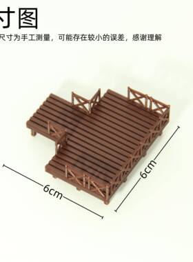 古风小平台钓鱼台栈台栈道3D打印古风建筑假山水陆缸沙盘造景摆件