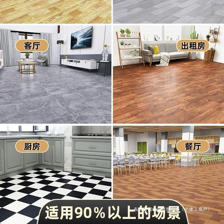 20平家用PVC地板革加厚水泥地直接铺地胶塑胶自粘 地板贴地面铺垫 - 图2
