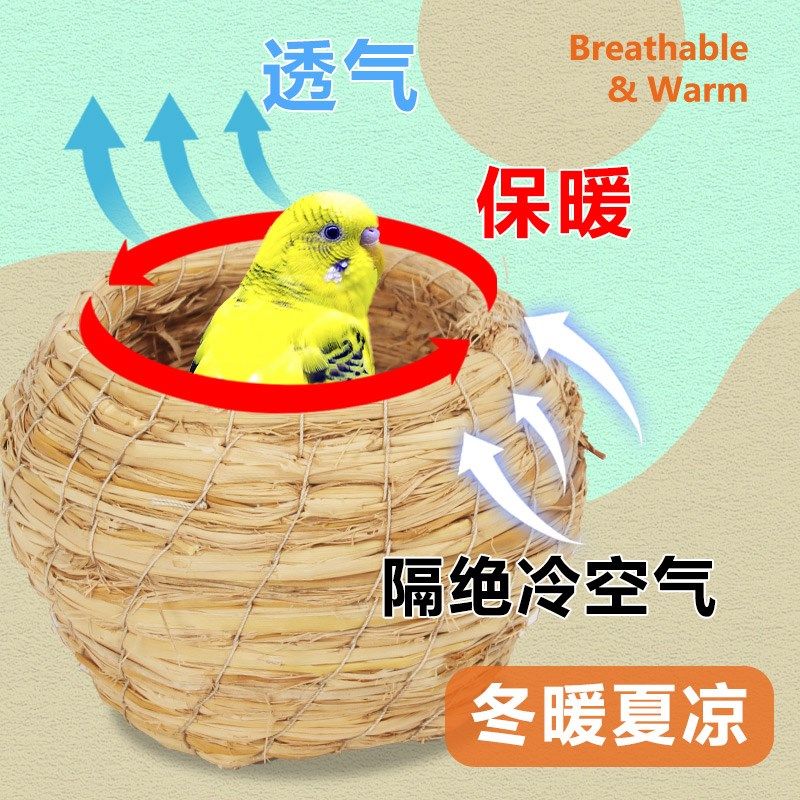 鸟窝鹦鹉窝草编鸟巢玄风牡丹虎皮珍珠文鸟窝鸟保暖繁殖玩具用品,淘宝优惠券,粉丝福利购,淘宝优惠卷