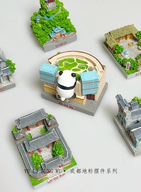 鱼里风物成都地标小摆件武侯祠旅游纪念创意家居装饰品文创礼物