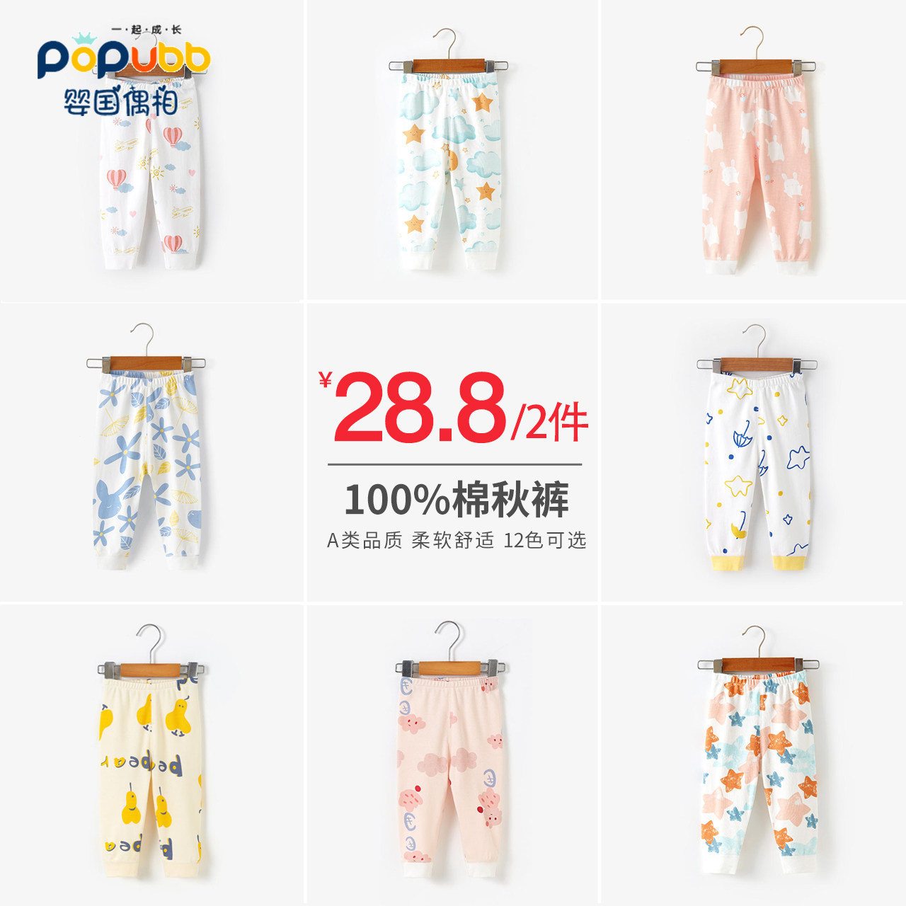 2件 男童秋裤全棉女童秋装裤子内穿单条宝宝保暖裤打底线裤棉毛裤,淘宝优惠券,粉丝福利购,淘宝优惠卷